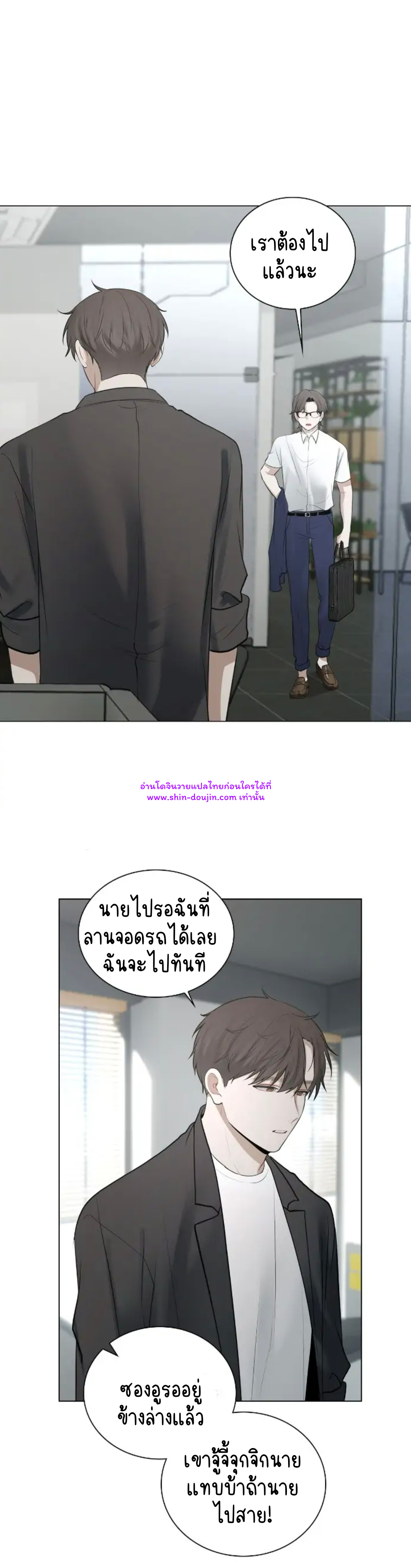 Someone Like You EP 23